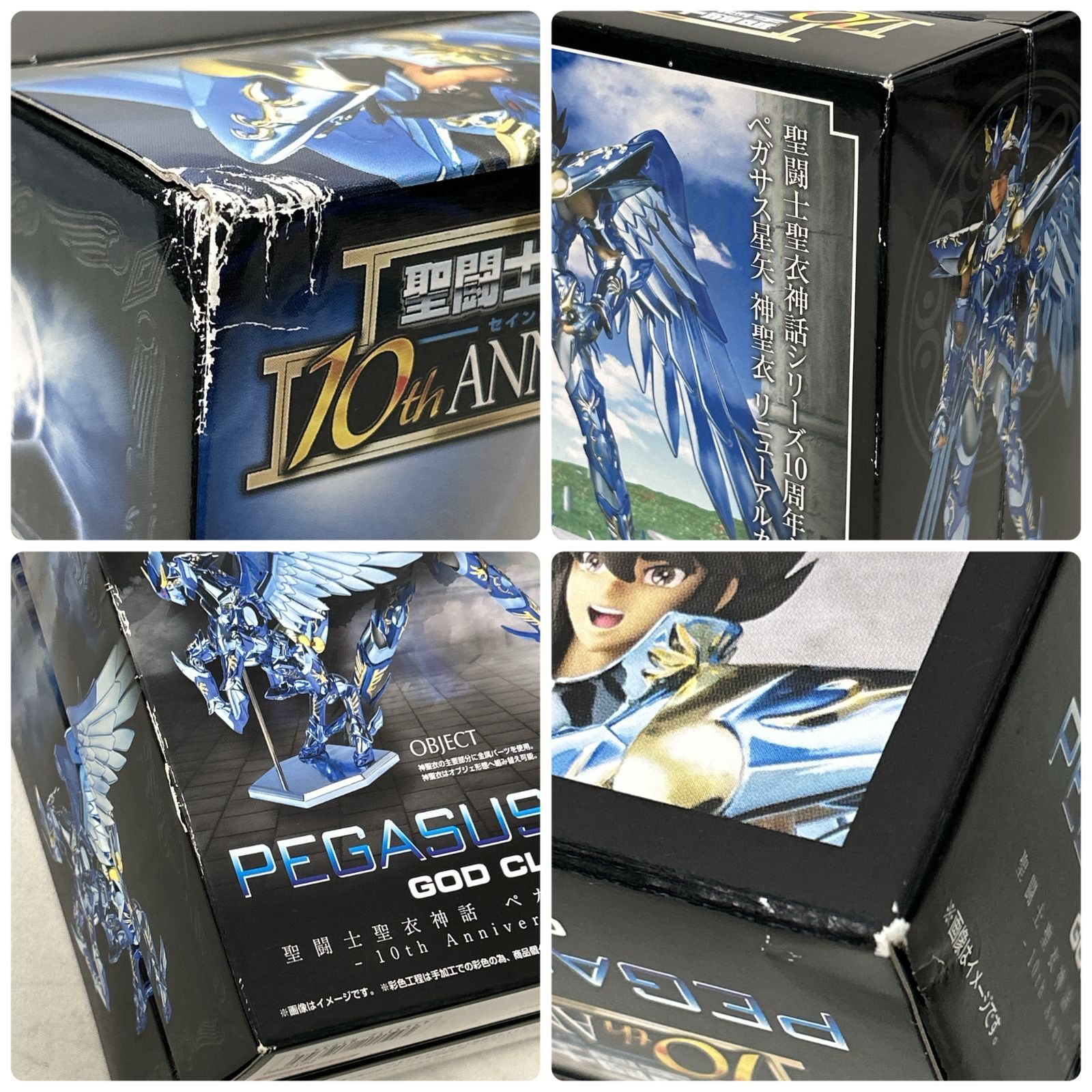 浜館43-1060】 【店舗併売品】 聖闘士聖衣神話 セイントクロスマイス 