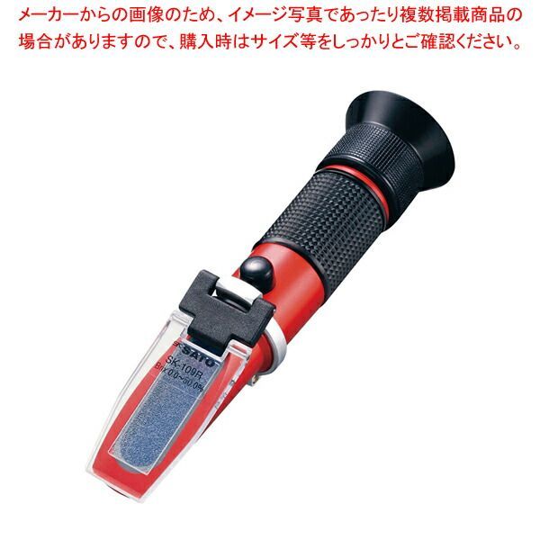 手持屈折計 自動温度補正付 SK-109R