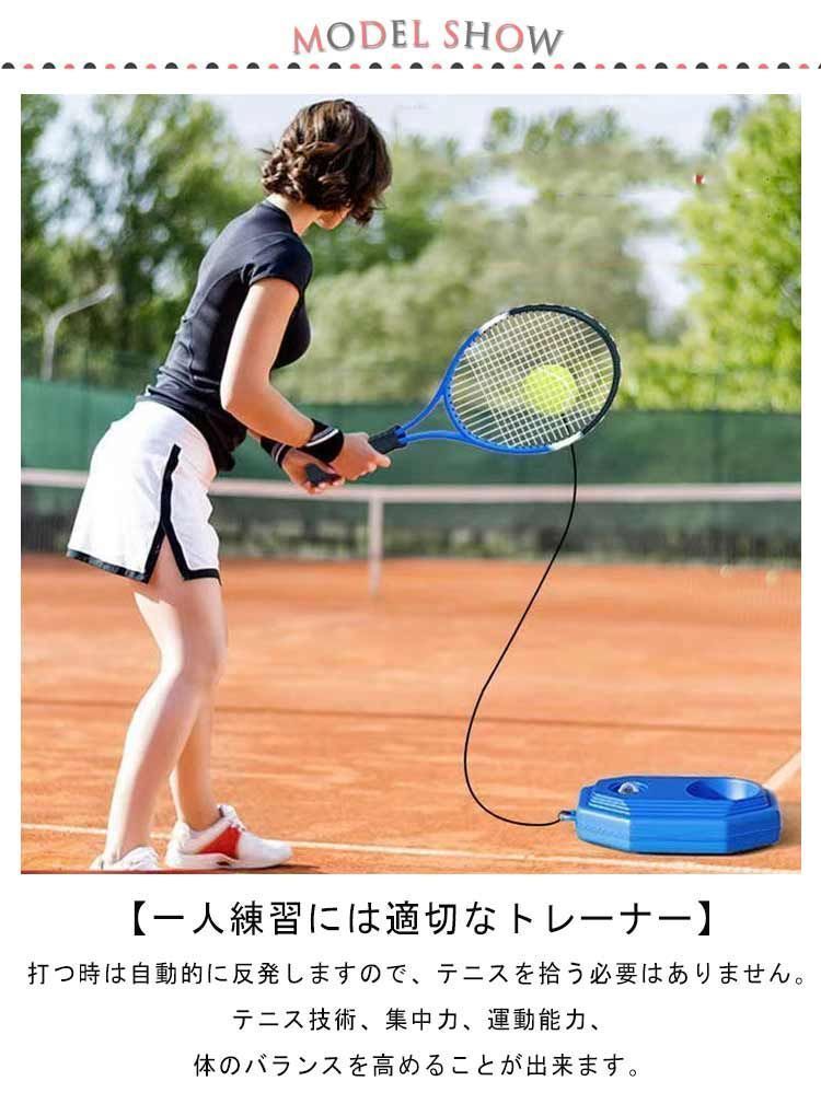 Amazon | ソロテニストレーナー、セルフ練習エクササイズ、ユニークなテニストレーニングツール、ソロテニストレーニングツール、大人用,  ブルーラケット | Pegciuho | 硬式テニストレーナー・練習機