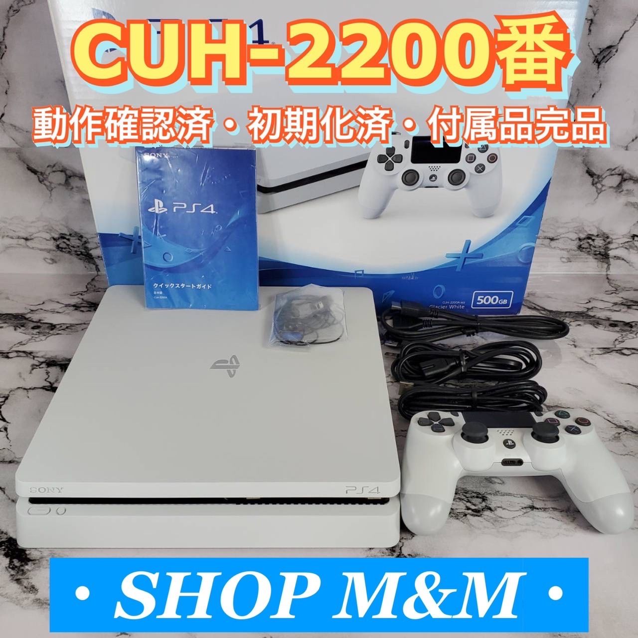 【新品】PS4 CUH-2200AB02 Glacier White 500GB