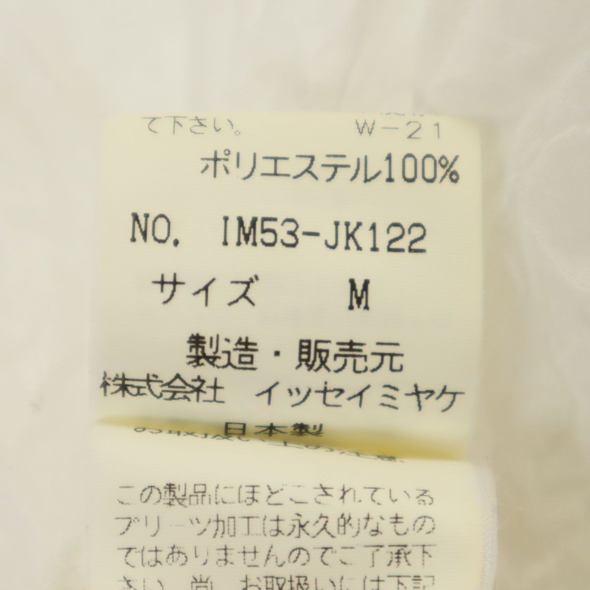 ISSEY MIYAKE イッセイミヤケ 90s 日本製 オールド 長袖