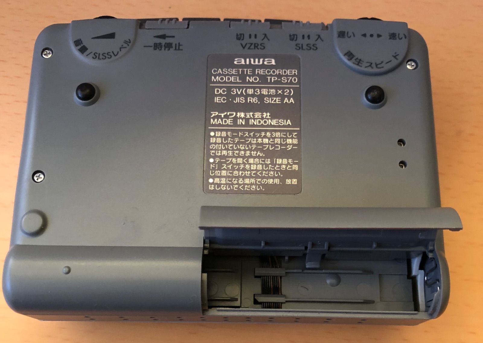 aiwa TP-S70 カセットレコーダー - ポータブルプレーヤー