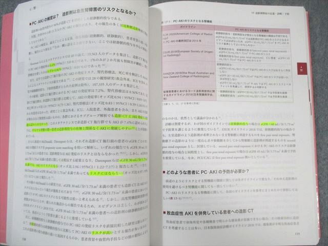 医学書院 救急外来ここだけの話 2022 025R3D - メルカリ