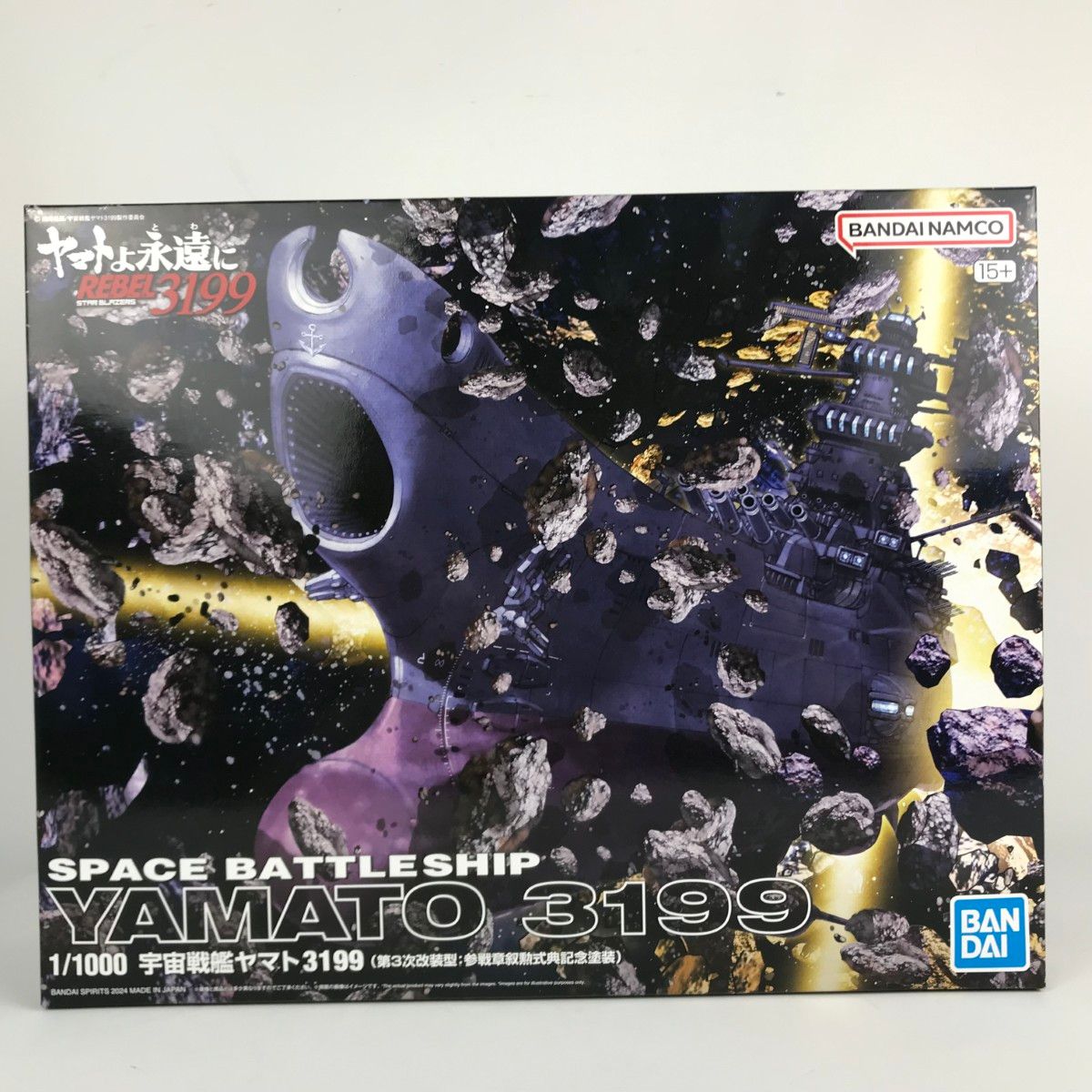 宇宙戦艦ヤマト3199（第3次改装型：参戦章叙勲式典記念塗装） 1/1000 宇宙戦艦ヤマト3199（第3次改装型：参戦章叙勲式典記念