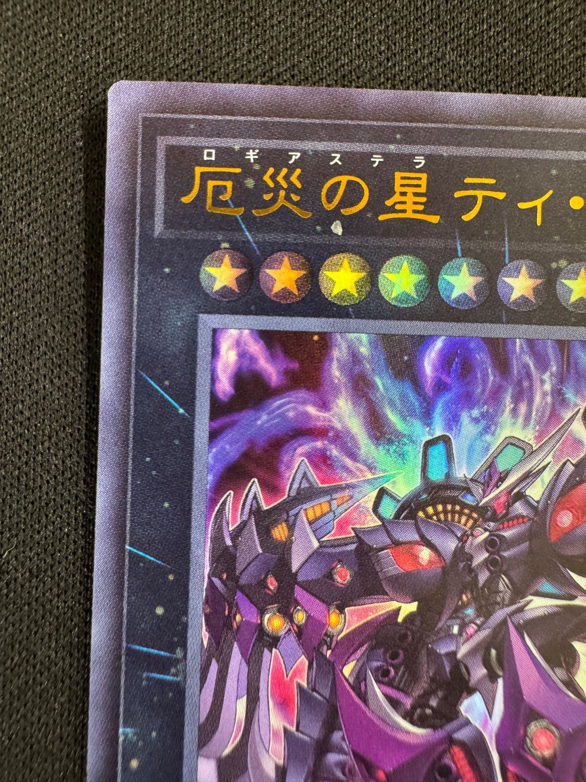 【メルカリ便】遊戯王OCG 危災の星ティ・フォン AGOV-JP042　25th Amazon.co.jp: 遊戯王カード AGOV-JP042 厄災の星ティ・フォン