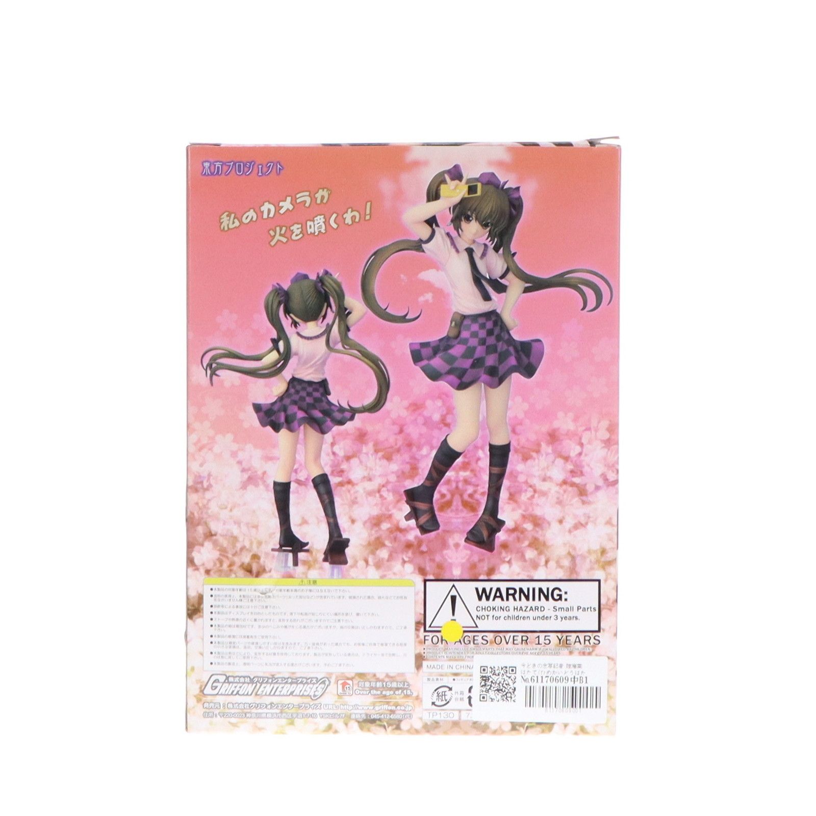 GRIFFON ENTERPRISES - 今どきの念写記者 姫海棠はたて(ひめかいどうはたて) 東方Project 1/8 完成品 フィギュア グリフォンエンタープライズ 今どきの念写記者 姫海棠はたて(ひめかいどうはたて) 東方