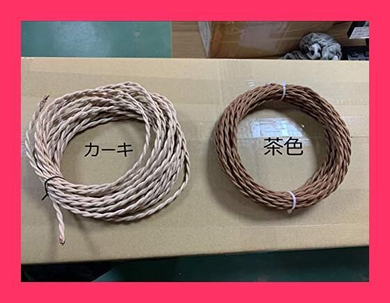 【スタッフおすすめ！】FSliving 10m 茶色 ブラウン DIY 2コアツイストコード 配線 コード ケーブル ニット線 ランプシャンデリア ツイスト線 複芯電線 エジソン復古電球電線