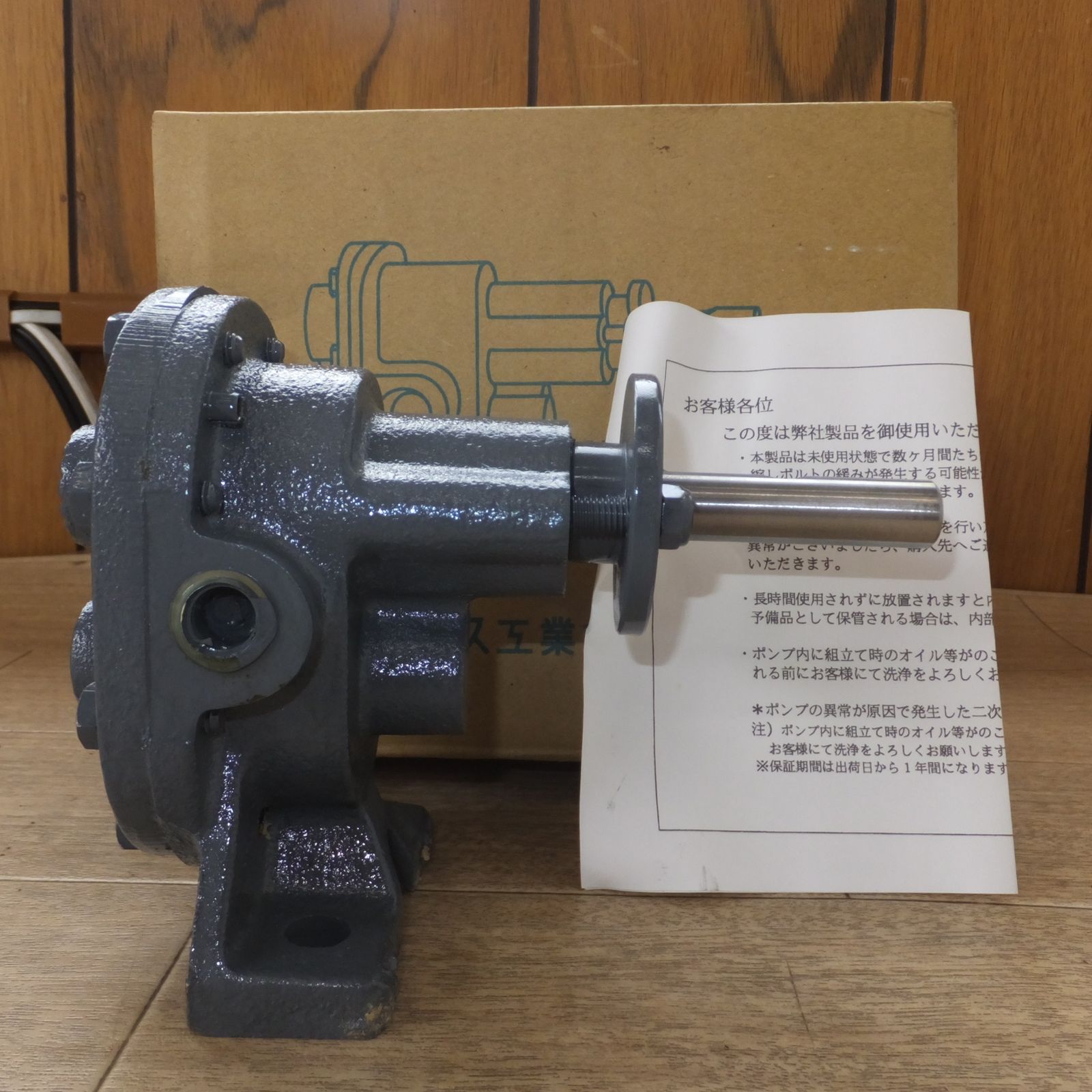送料無料] 未使用☆ギヤーエス工業 NG型ギヤーポンプ 鋳鉄製 NG-1型 8M 