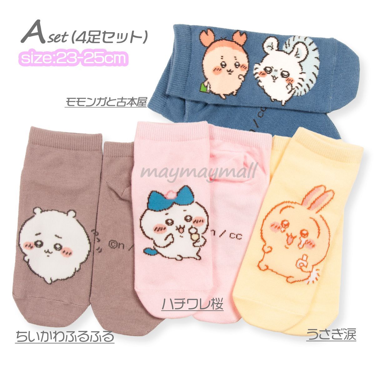 ちいかわ靴下セット Amazon.co.jp: [オカモト] ちいかわ ソックス セット ハチワレ