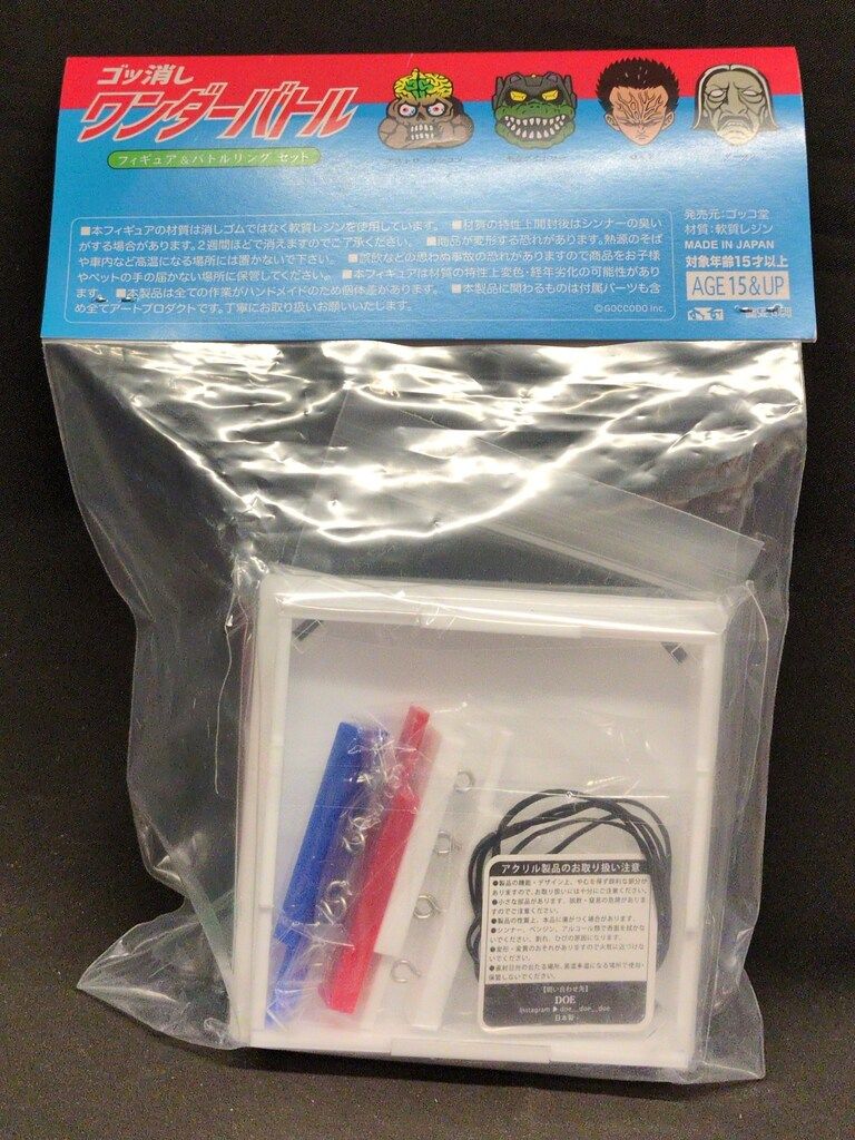 ゴッコ堂 ゴッ消し ワンダーバトル フィギュア ソフビ ゴッコ堂 ゴッ消し ワンダーバトル 軟質レジン 気合田くん 気合
