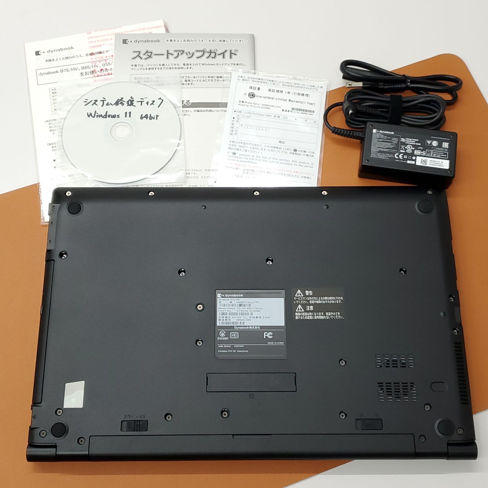 dynabook 15.6型ノートパソコン