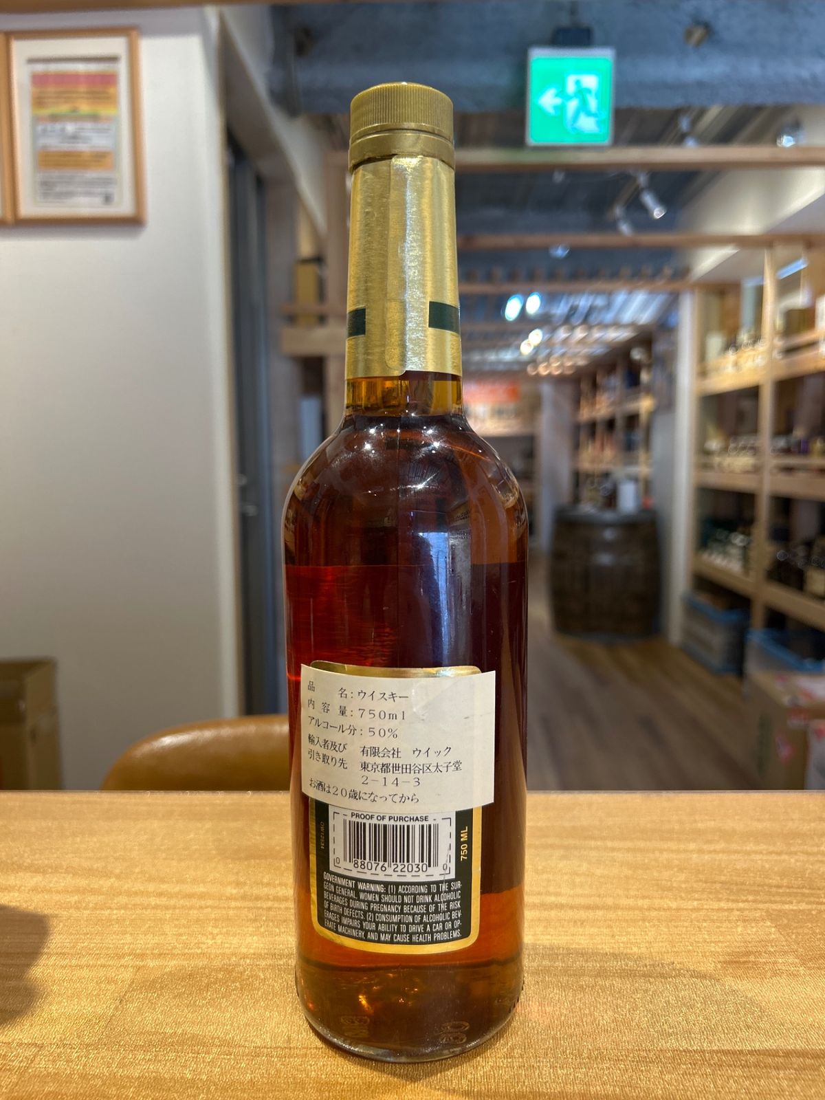 オールド・フィッツジェラルド ボンデット 古酒 50% 750ml オールド