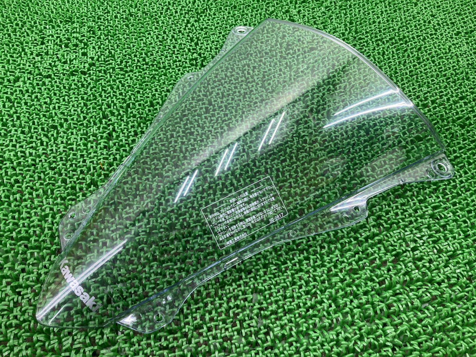 キーホルダー ZX-10R スクリーン 39154-0016 カワサキ 純正 中古 バイク 部品