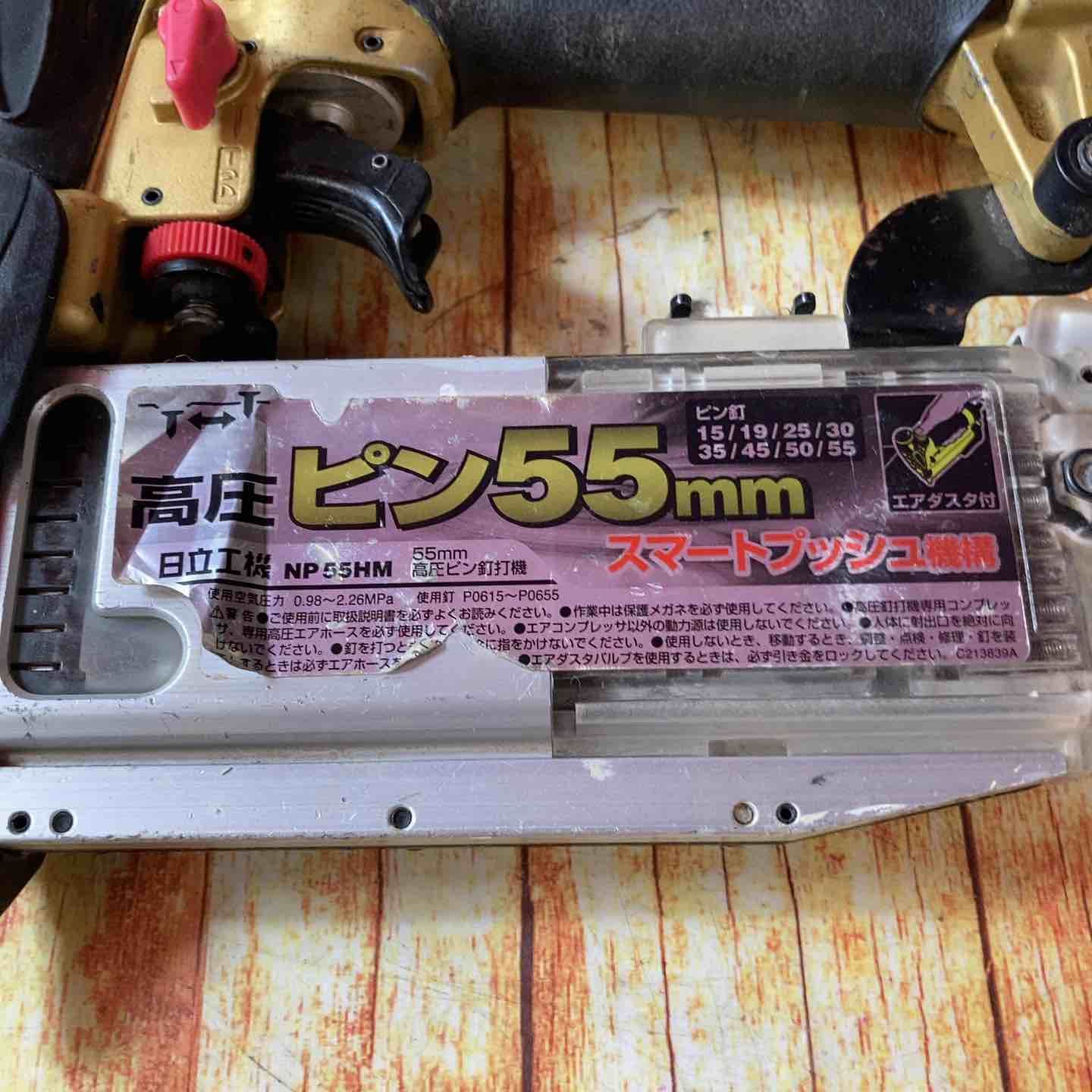 日立工機