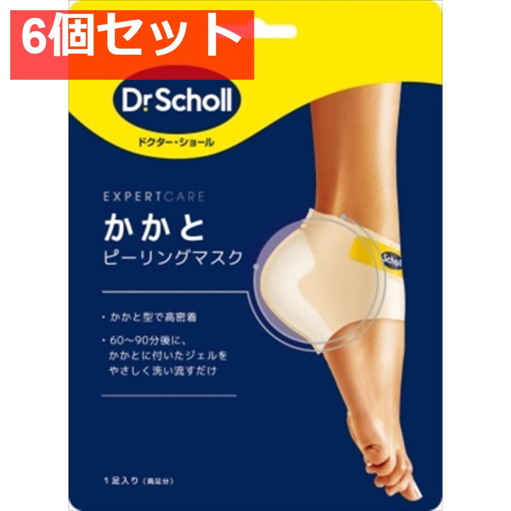 かかとピーリングマスク 6個セット まとめ売り