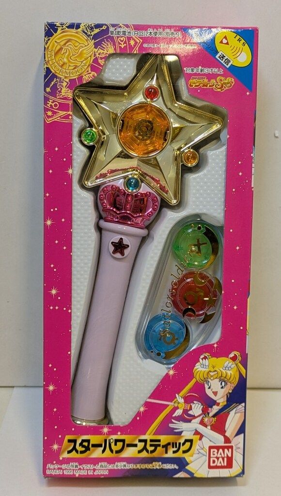 バンダイ セーラームーンSS スターパワースティック