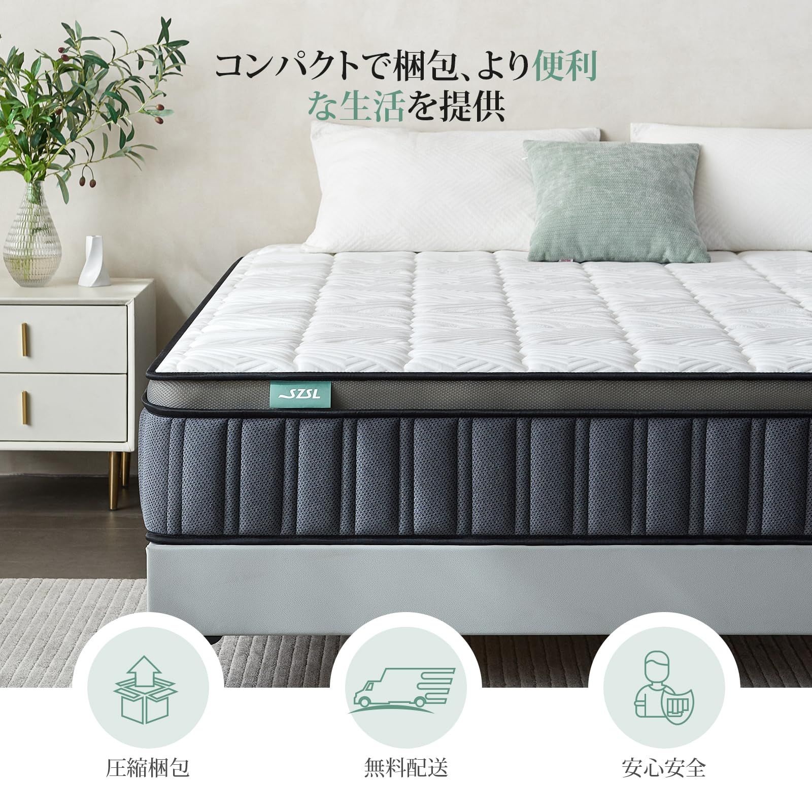SZSL マットレス シングル 厚さ24cm ポケットコイルマットレス 高反発
