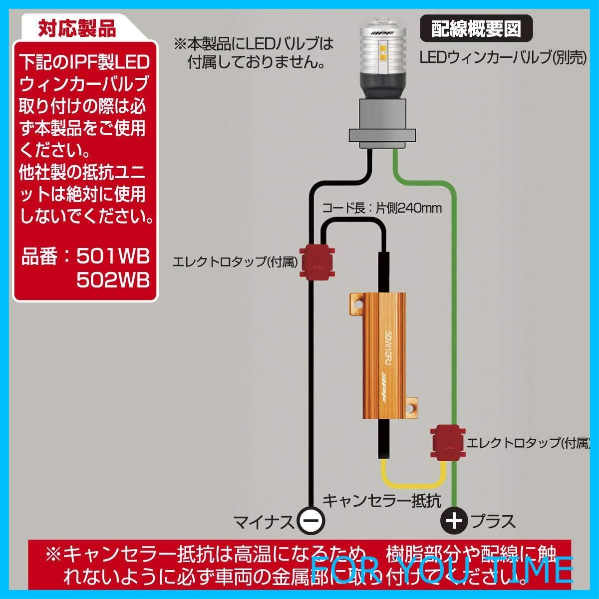 新着商品】IPF ウィンカーバルブ LED ハイフラッシャー防止 新着商品】IPF ウィンカーバルブ LED ハイフラッシャー防止