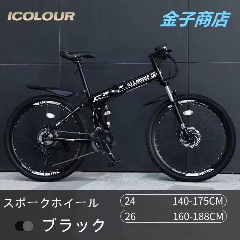 自転車 バイク 涼しい マウンテンバイク 太いタイヤ 21 24 27 30段変速 24インチ 26