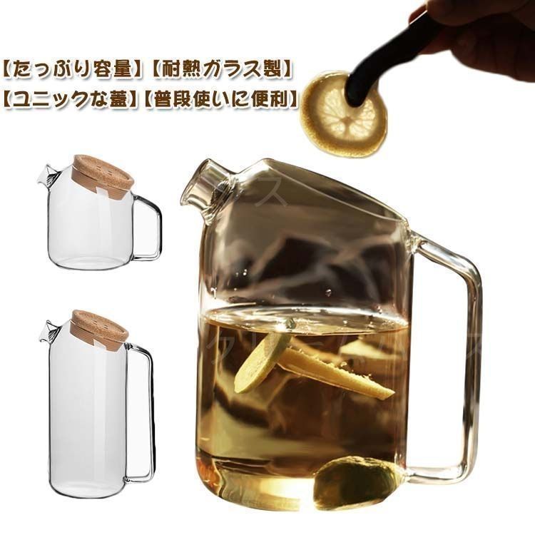 ガラスポット。約800ml 46801-01r.jpg