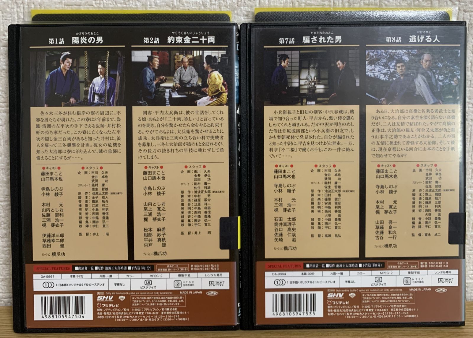 剣客商売 第4シリーズ DVD全巻セット - メルカリ