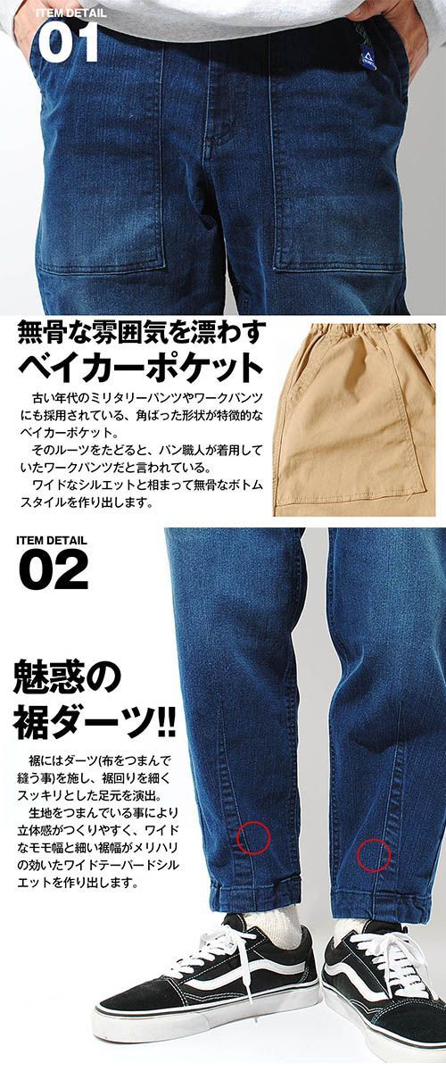 ワイドテーパード ベイカーパンツ gerry ジェリー ③ ブランド メンズ