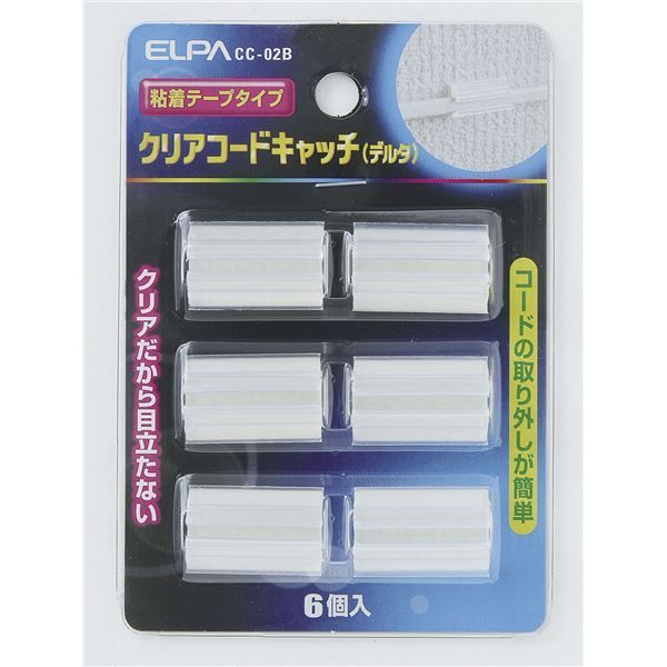 （まとめ） ELPA クリアーコードキャッチ デルタ CC-02B（デルタ） 6