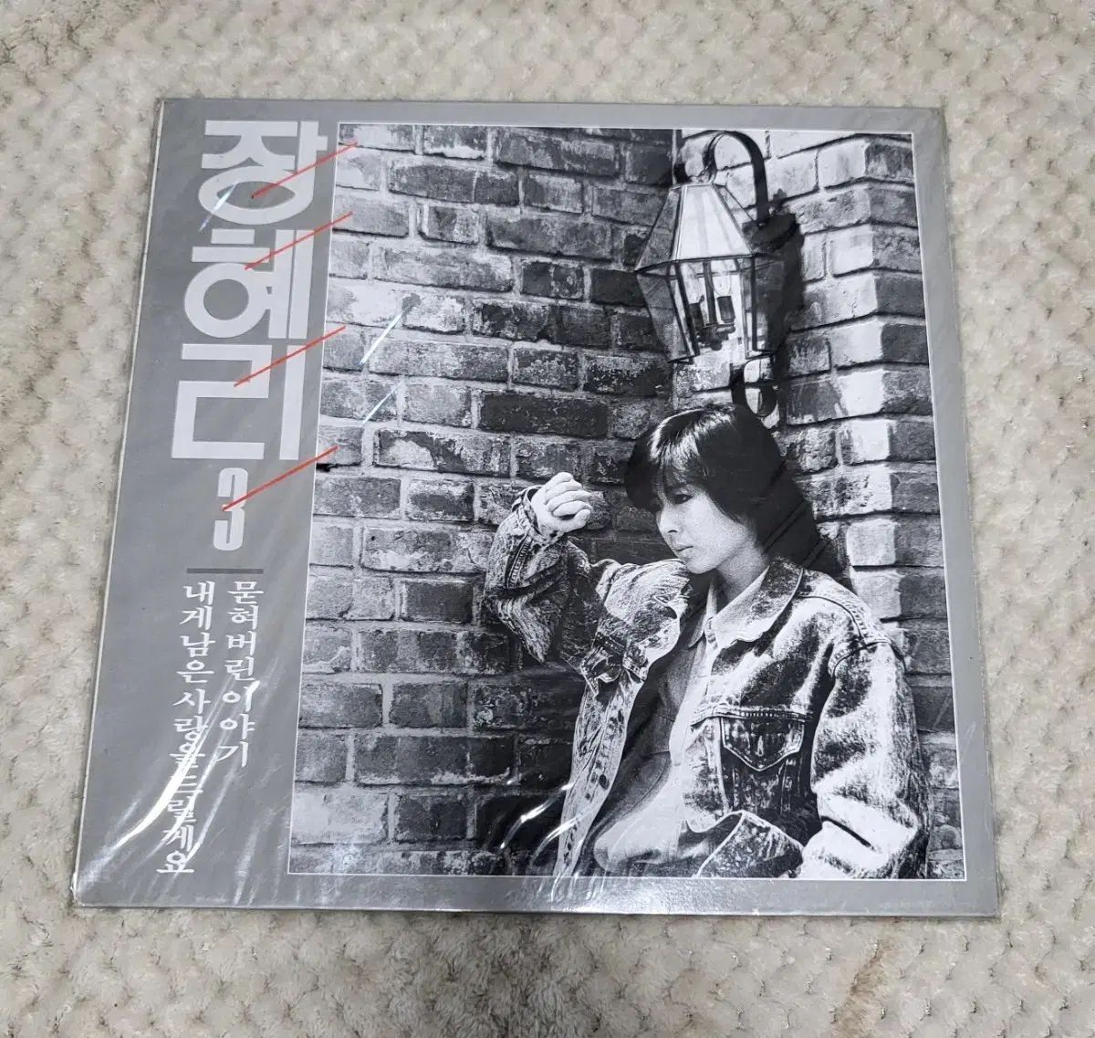 チャン ヘリ 3 未開封 残る愛を捧げます 収録