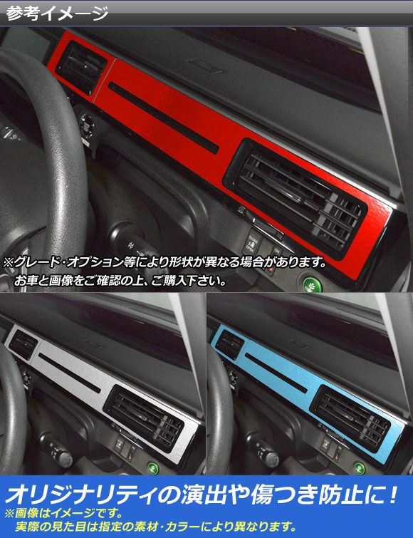 フロントパネルステッカー ホンダ ステップワゴン/スパーダ RP1,2,3,4,5 2015年04月～ クローム調 選べる20カラー AP-CRM4011 入数：1セット(2枚)