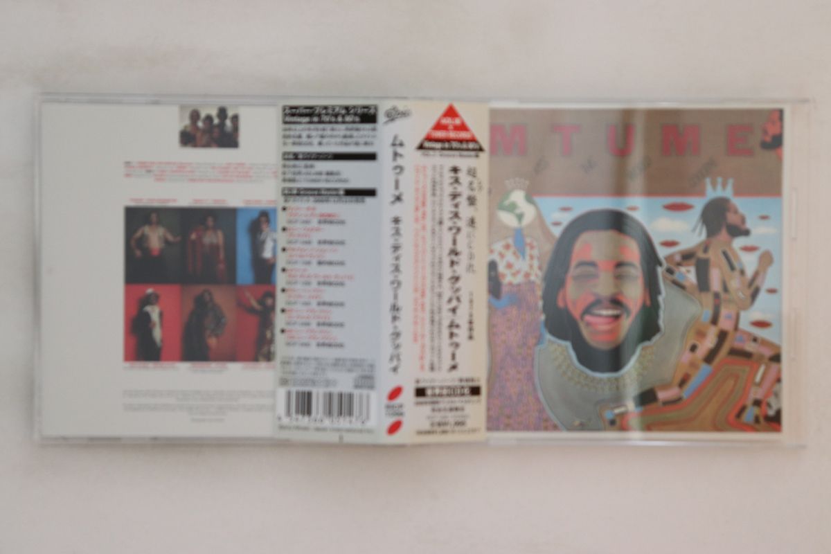 CD Michael Jackson Ben = ベンのテーマ POCT1838 Motown /00110 Cd Michael Jackson Ben'S Theme Poct1838 Motown /00110 | eBay