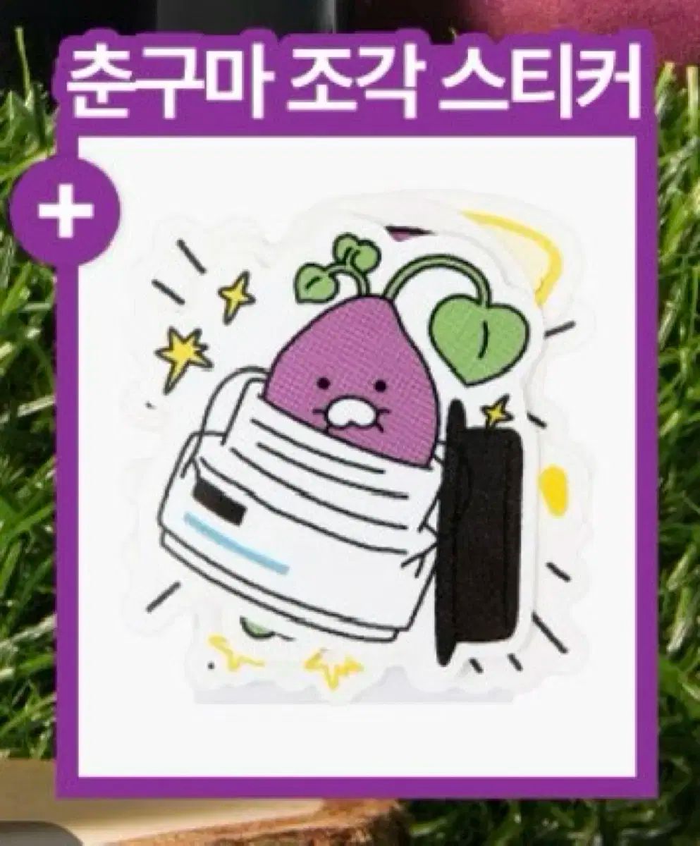 スプリングポテト ショッピングカート チュンシギ ステッカー キーリング ポーチ