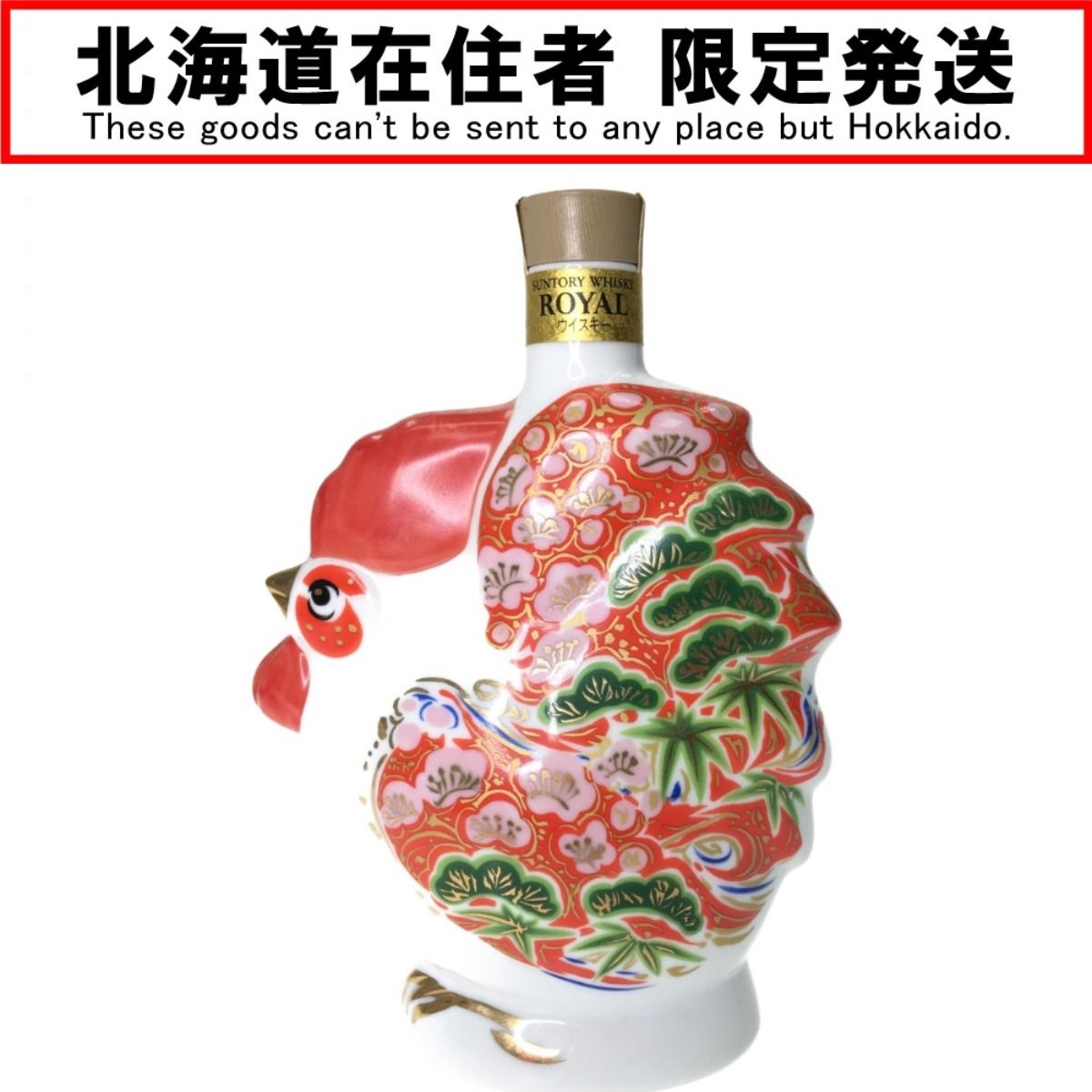 SUNTORY ROYAL サントリー ローヤル 干支ボトル 酉