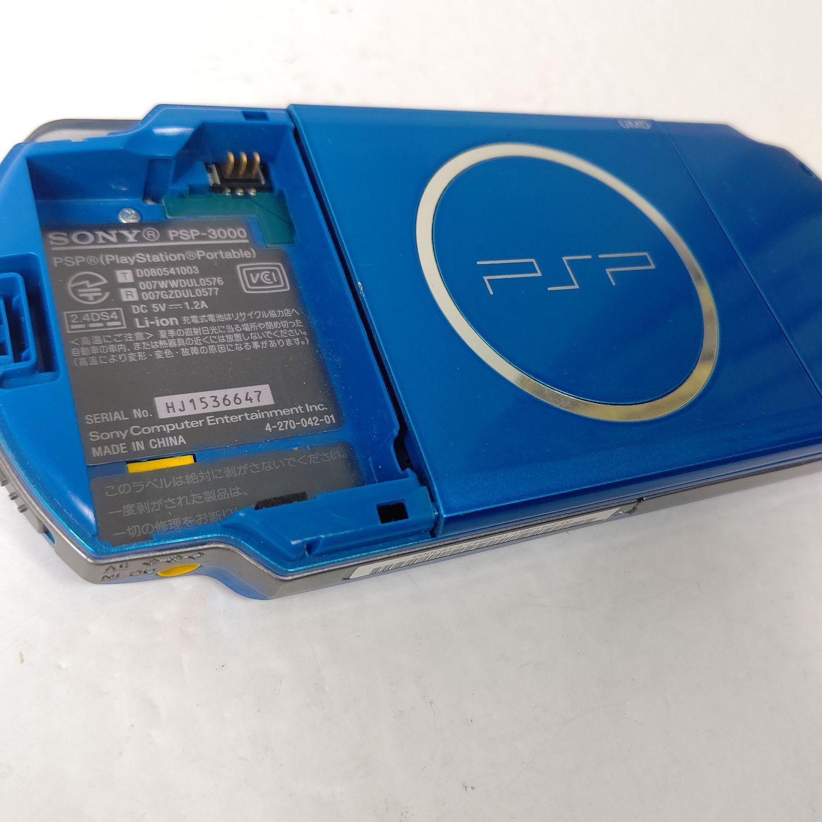 ソニー プレイステーションポータブル バイブラントブルー 画面
