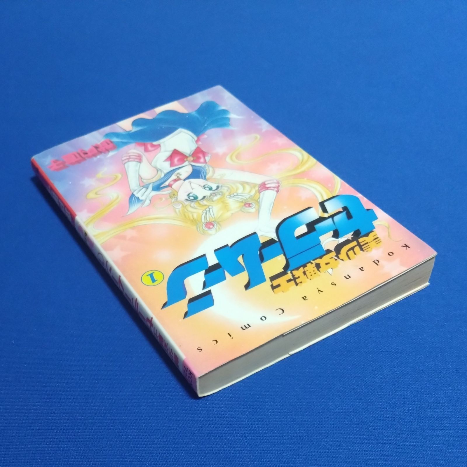 クイーンズクオリティ 1〜23巻 QQスイーパー 全巻・ 最富キョウスケ