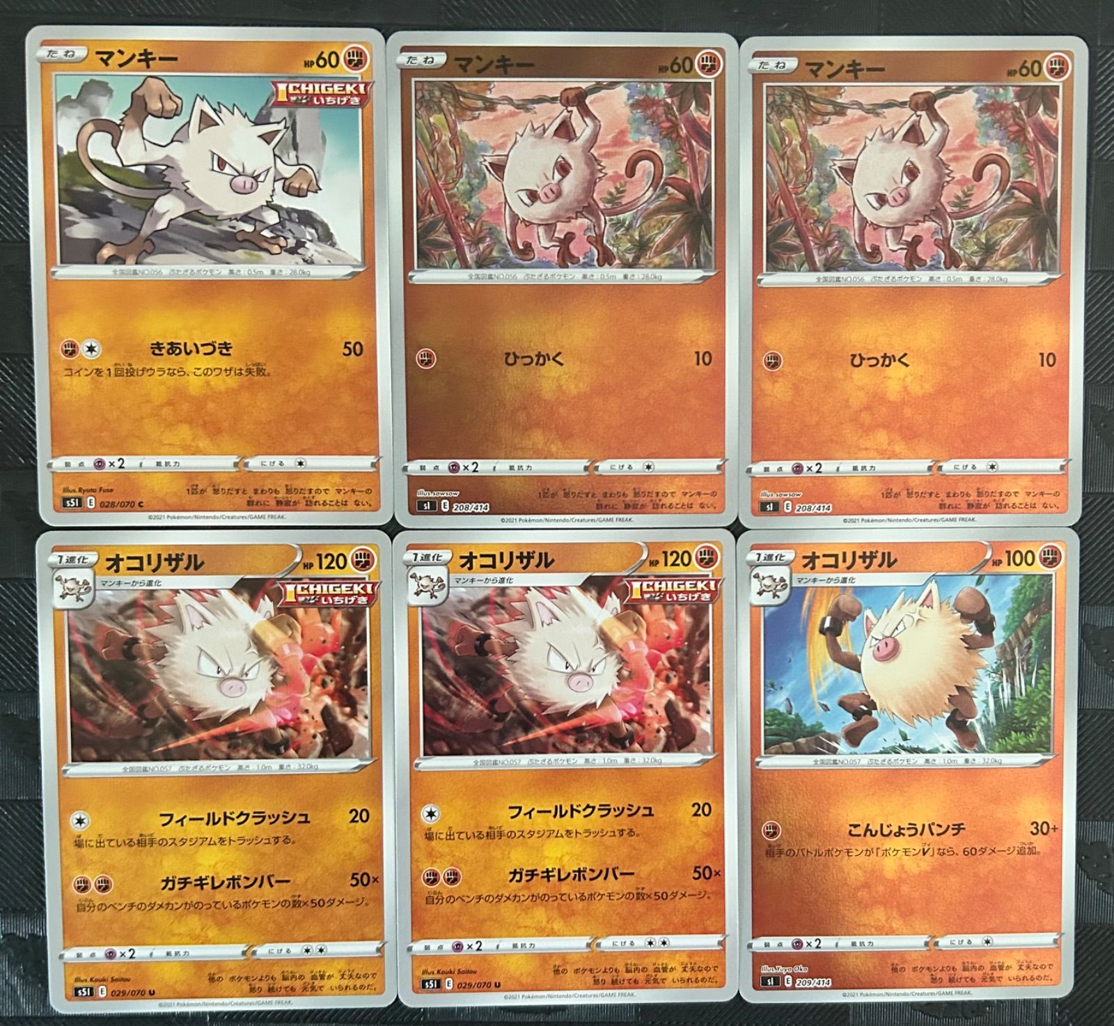 ポケモンカードマンキー オコリザル - メルカリ