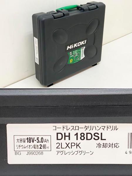 ハイコーキ 16mm コードレスロータリハンマドリル DH18DSL 2LXPK