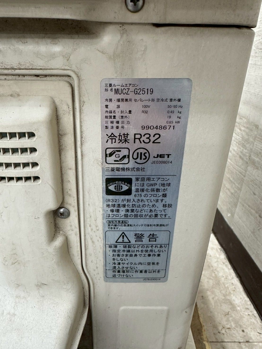 室内機 室外機セット販売