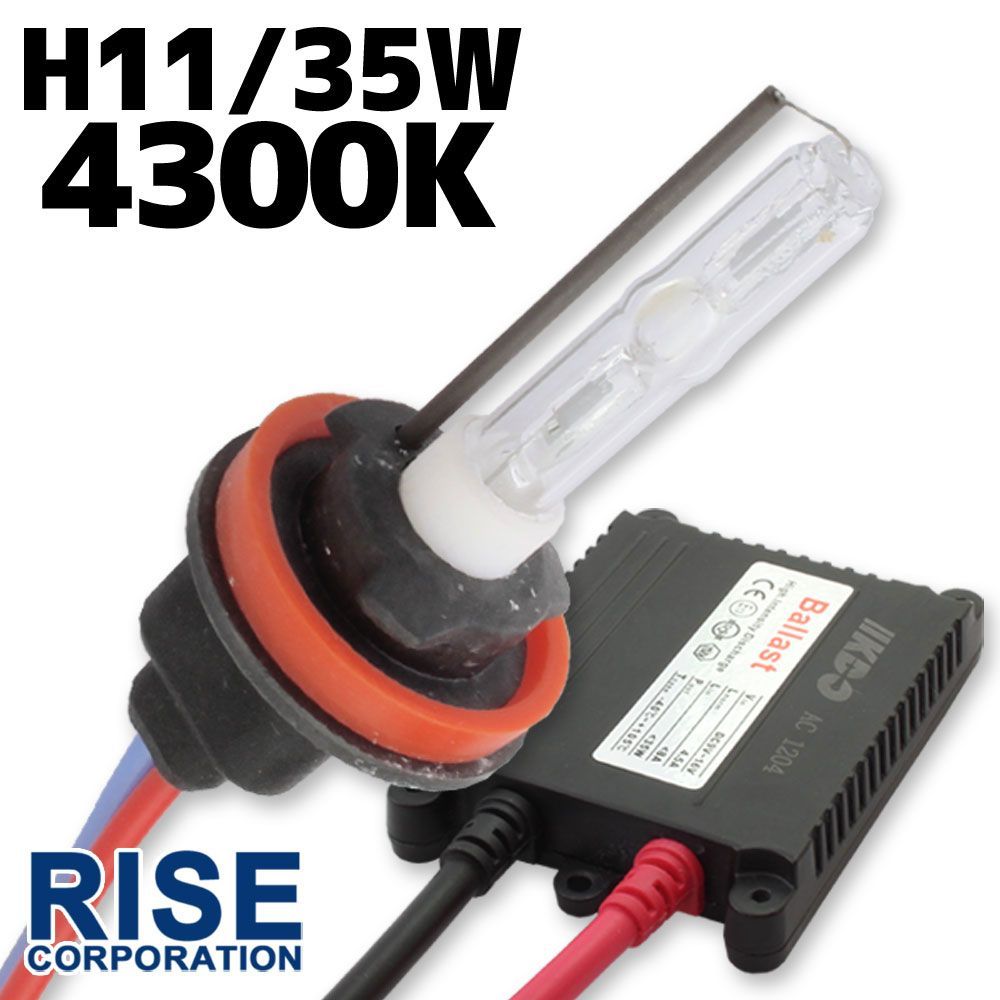 HID 35W H11 フルキット 4300K （ケルビン） 極薄型 スリムバラスト セット ヘッドライト フォグ ライト ランプ キセノン ディスチャージ