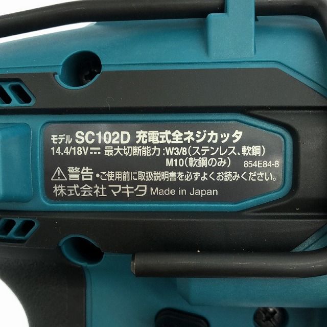 充電式全ネジカッター