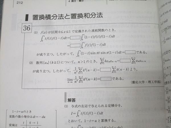 SEG出版 数学 闘う50題 1994年入試数学ベストセレクション【絶版