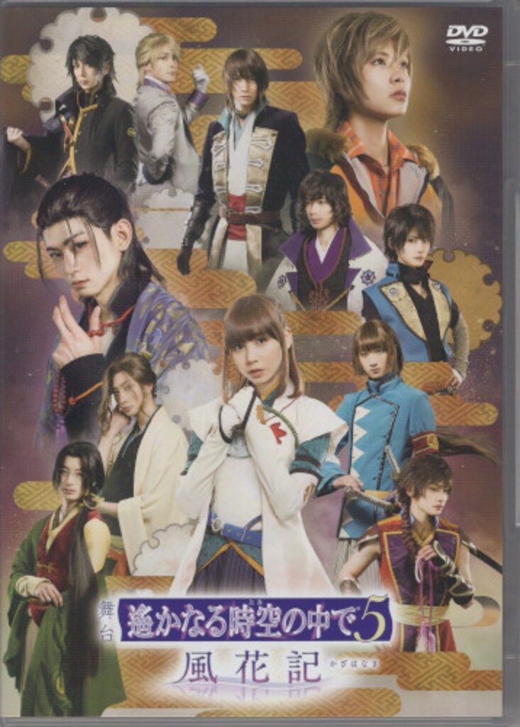 遙かなる時空の中で ネオロマンス25th ANNIVERSARY BOX 遙かなる時空の