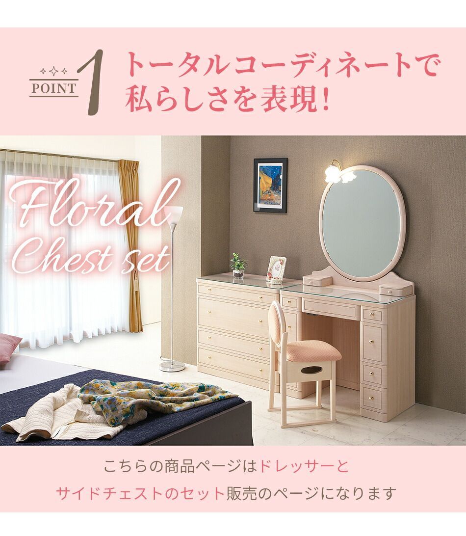 ドレッサー 鏡台 テーブル ライト付き 可愛い 姫系 アンティーク