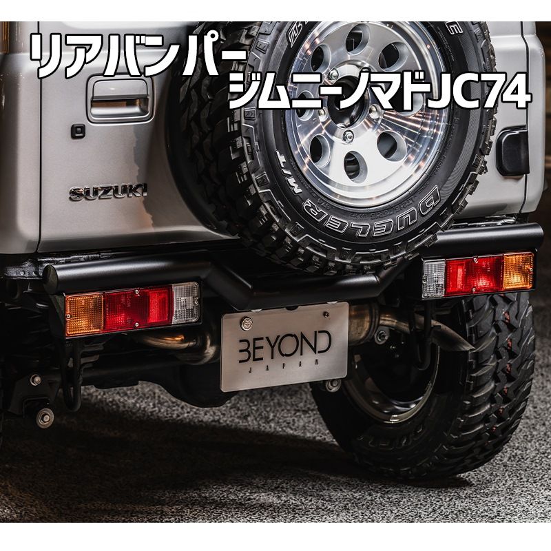 リアバンパー ブラックタイプ ジムニー ノマド JC74 BEYOND リベルテ ビヨンド berb-bl-003 VS-ONE