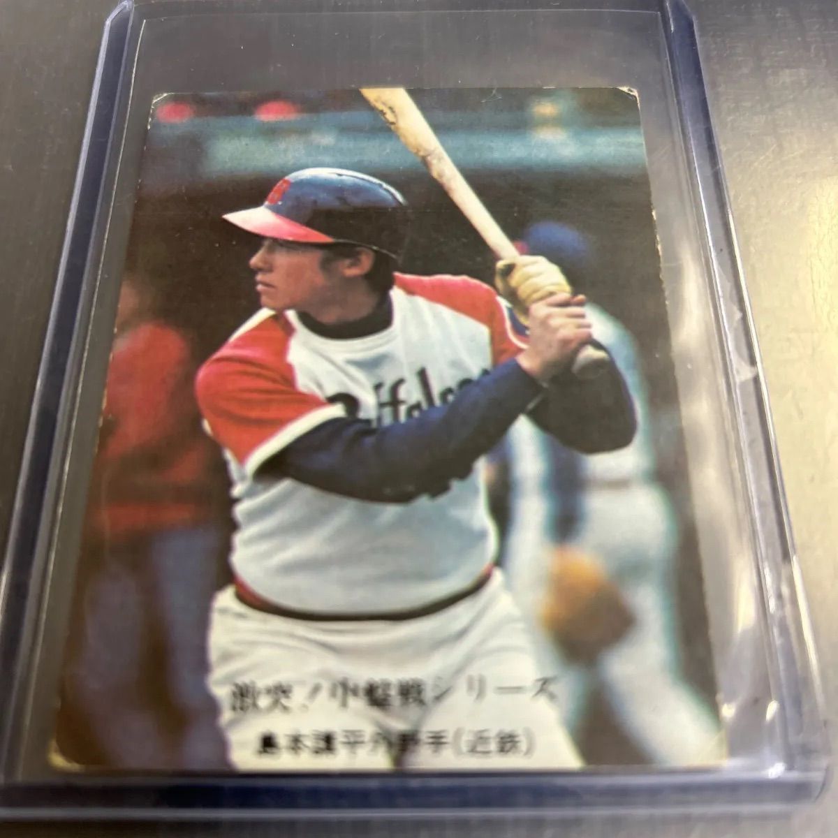 1976年 カルビープロ野球カード 島本講平 近鉄バッファローズ No.662 