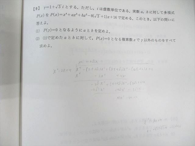 代々木ゼミナール　代ゼミ I・A・II・B〈A〉テキスト通年セット 2023 計2冊 015m0D 代々木ゼミナール 代ゼミ I・A・II・B〈A〉テキスト通年セット