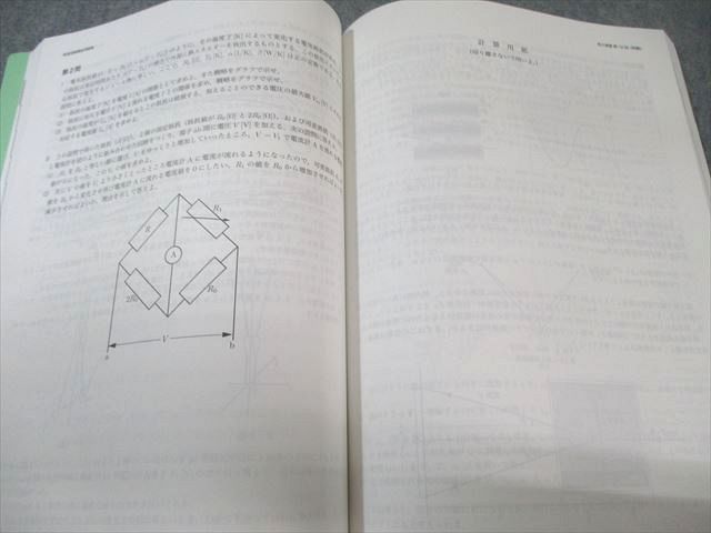 鉄緑会 物理受験講座 問題集 状態良品 2024 020S0D 鉄緑会 物理受験講座 問題集 状態良品 2024 020S0D（2025年最新