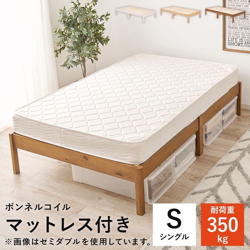 nu収納ベッドVEGA(マットレスセット)シングル 組立設置料込み〕棚