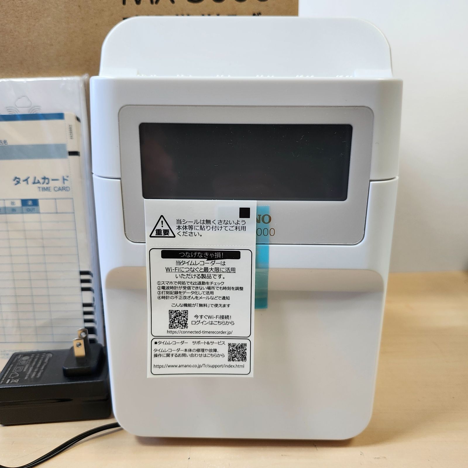 アマノタイムレコーダーMX-1000 ほぼ未使用