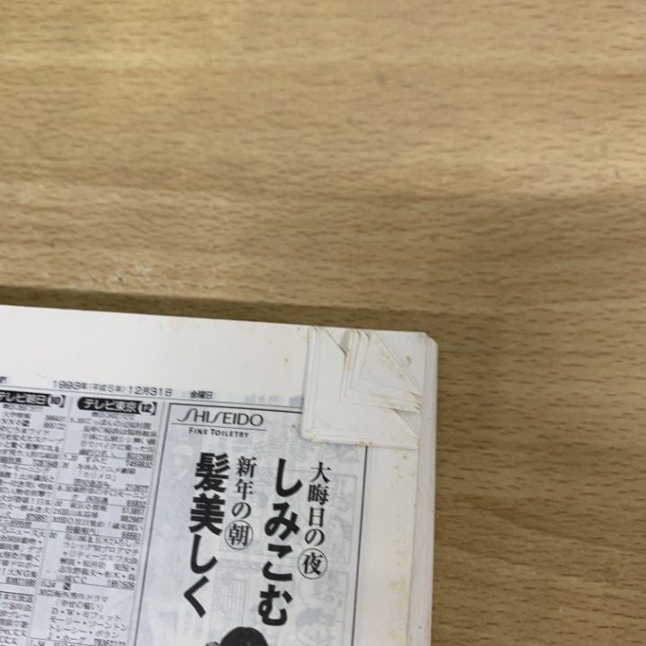 朝日新聞 縮刷版 1993年（平成5年） 7〜12月　6冊 □02)【同梱不可】【除籍本】朝日新聞 縮刷版 1993年 全12冊揃い
