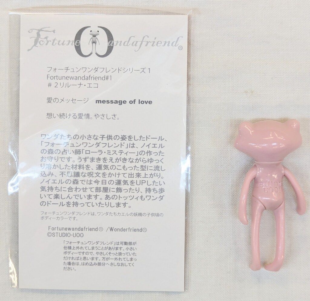 新品未開封 ワンダーフロッグ フォーチュンワンダフレンド #2 リルーナ・エコ ワンダーフロッグ フォーチュンワンダ ペアセットの通販 by